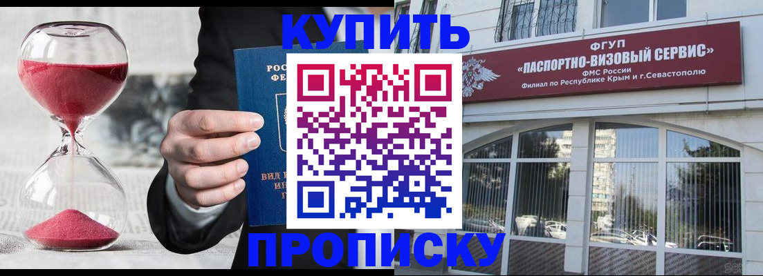 временная регистрация в квартире в Москве
